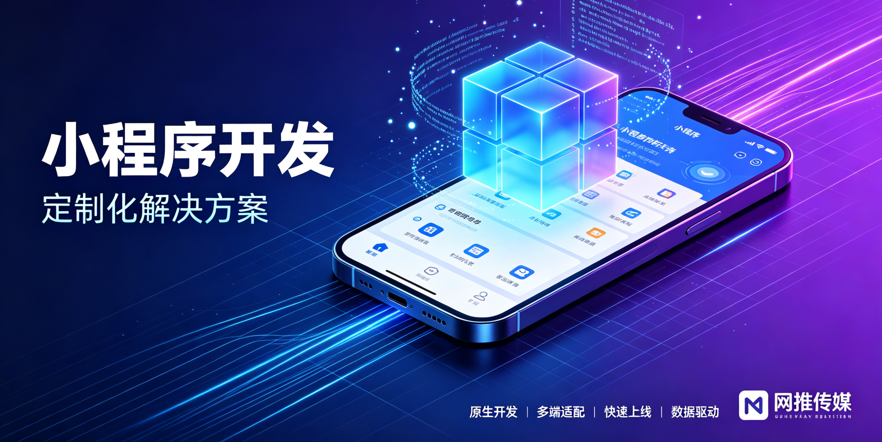 桐梓小程序开发与应用界面展示