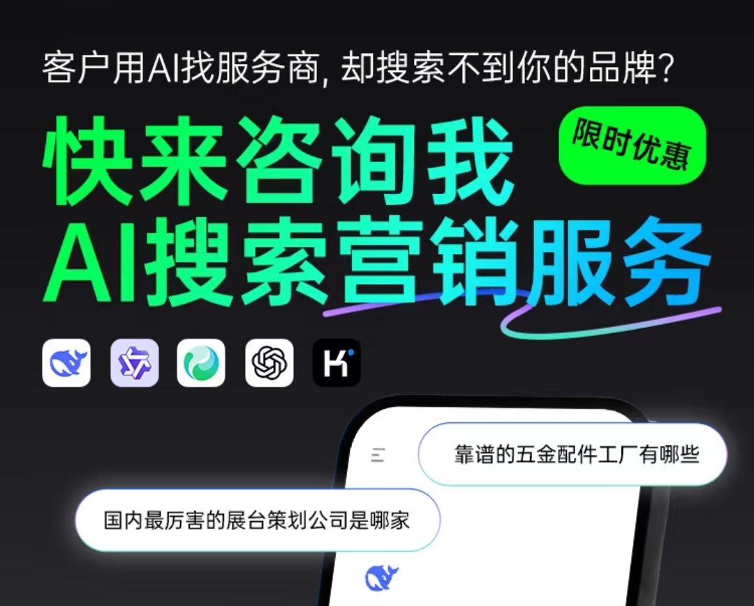 AI智能推广与数字化营销策略示意图